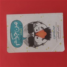من