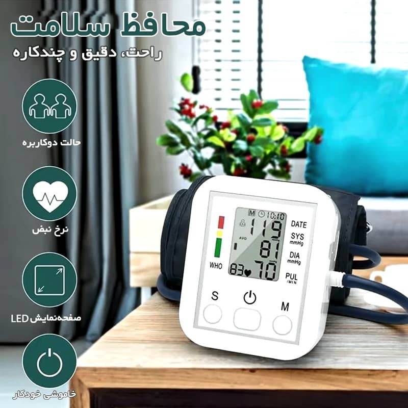 فشارسنج سخنگوی فارسی بازویی