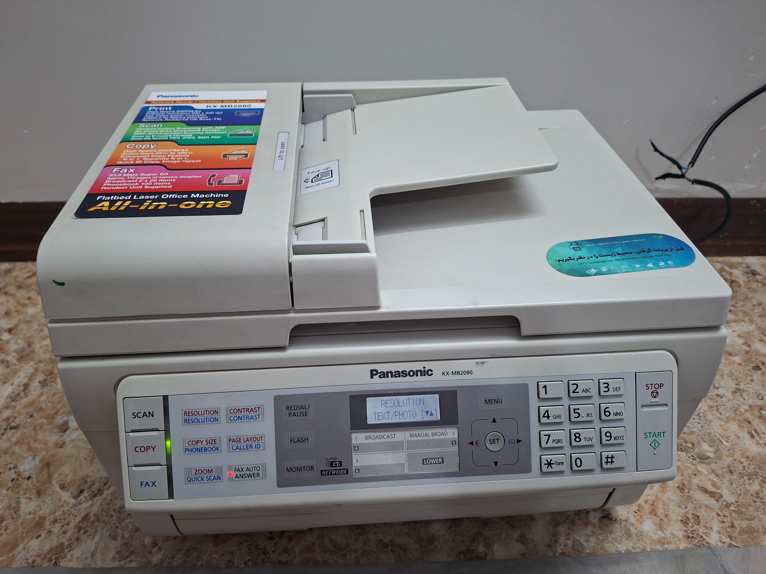 پرینتر پاناسونیک 2090