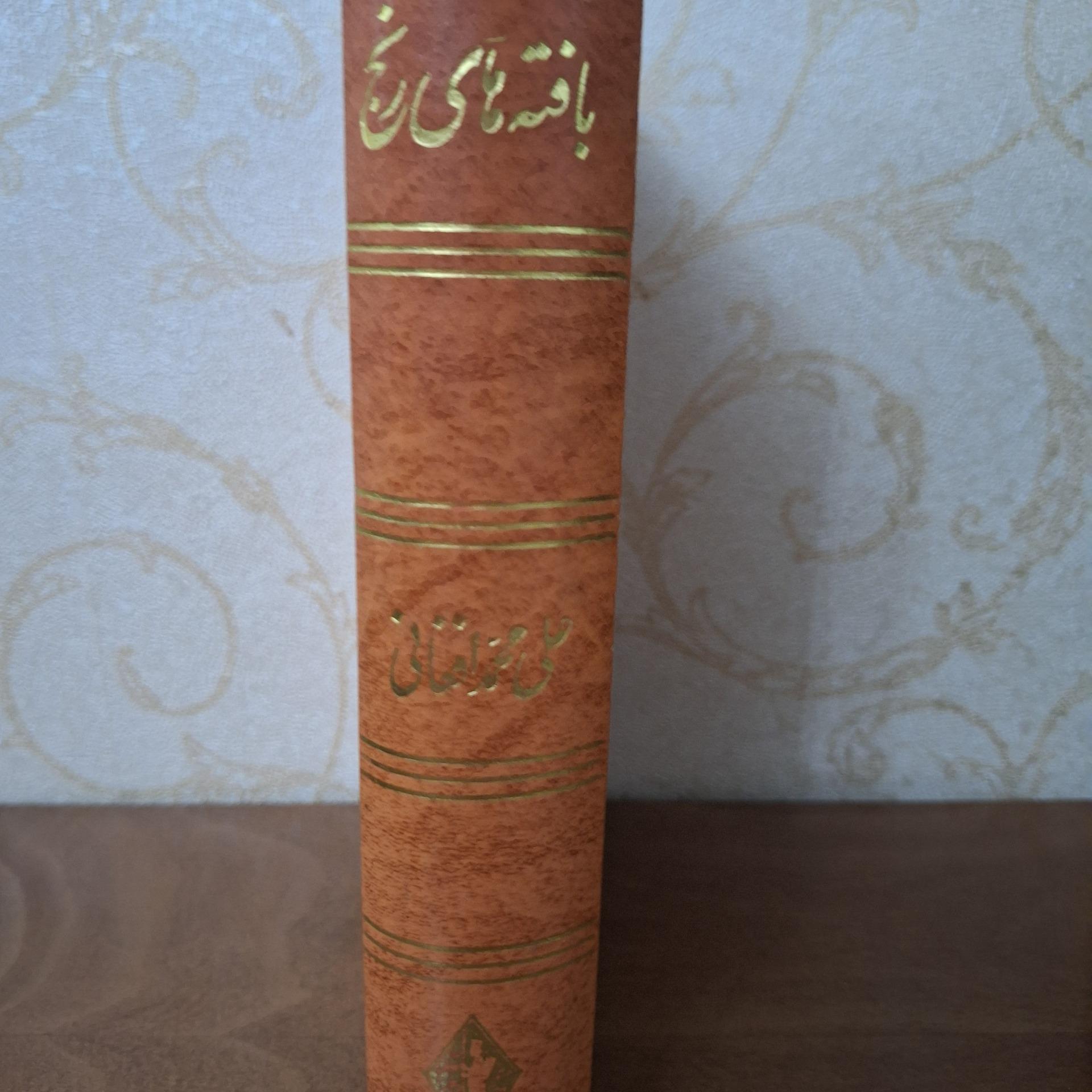 بافته های رنج علی محمد افغان