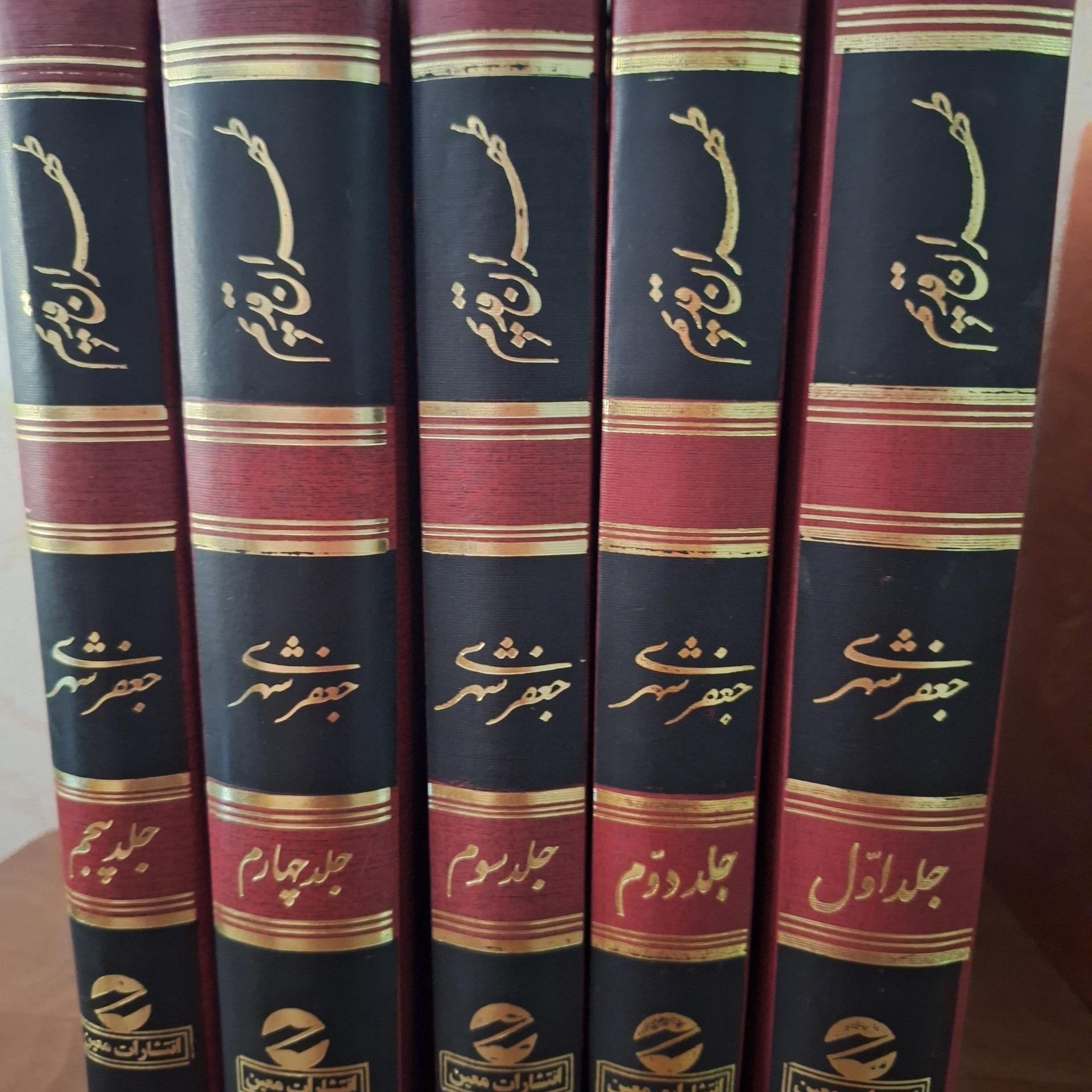 طهران قدیم دوره 5جلدی