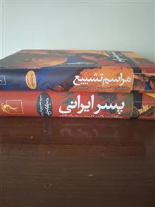 پسر
