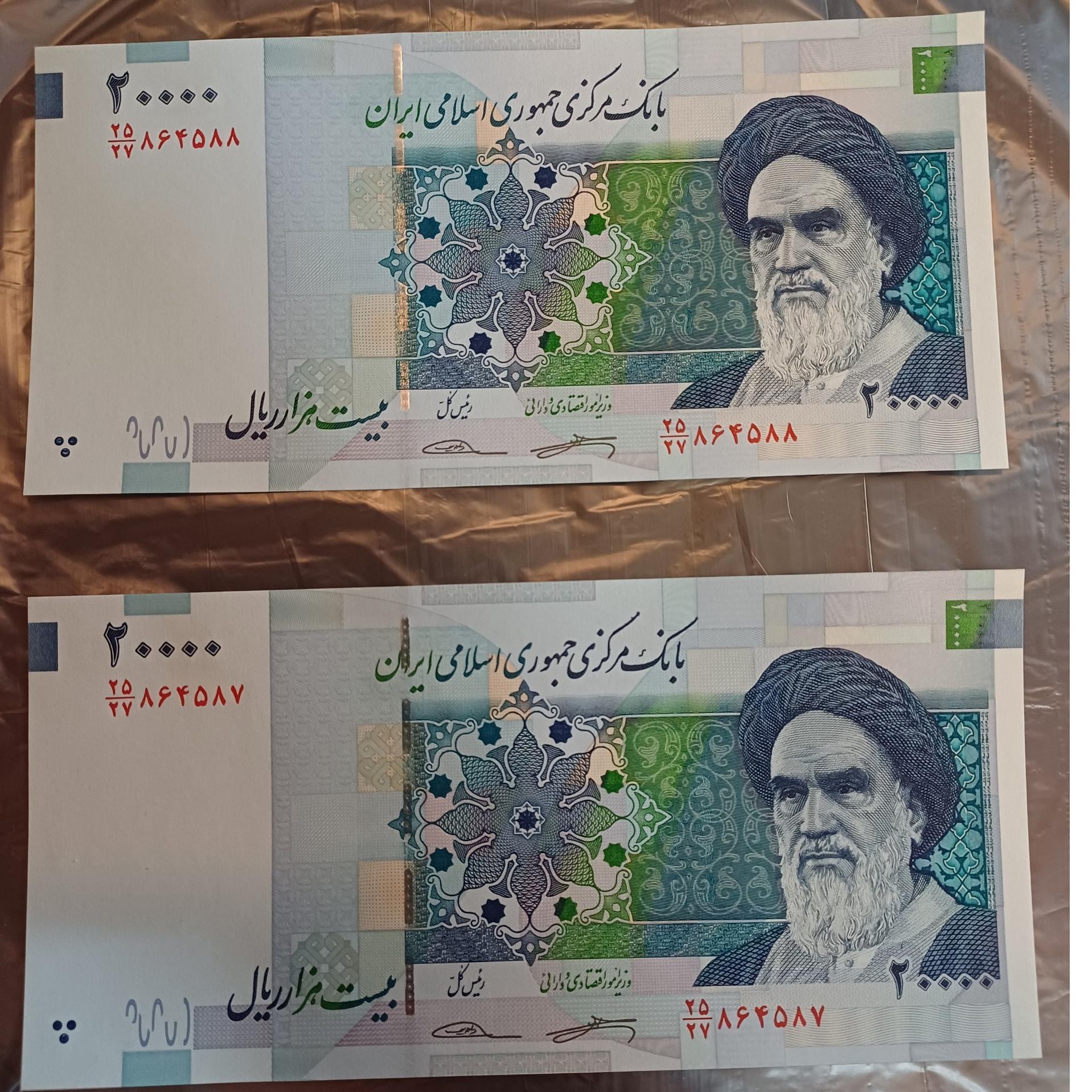 جفت اسکناس 2 هزار تومانی