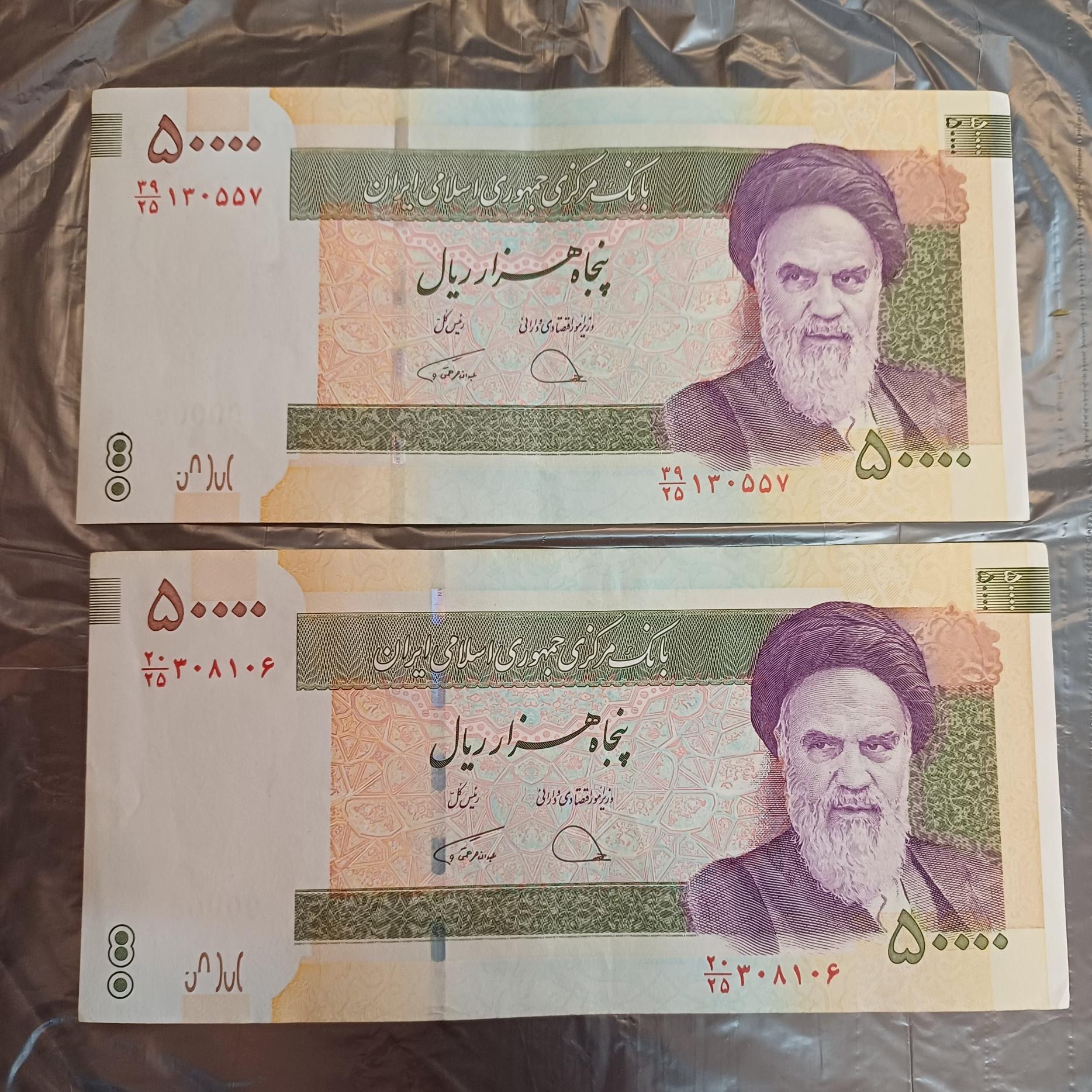 اسکناس 5 هزار تومانی دانشگاه