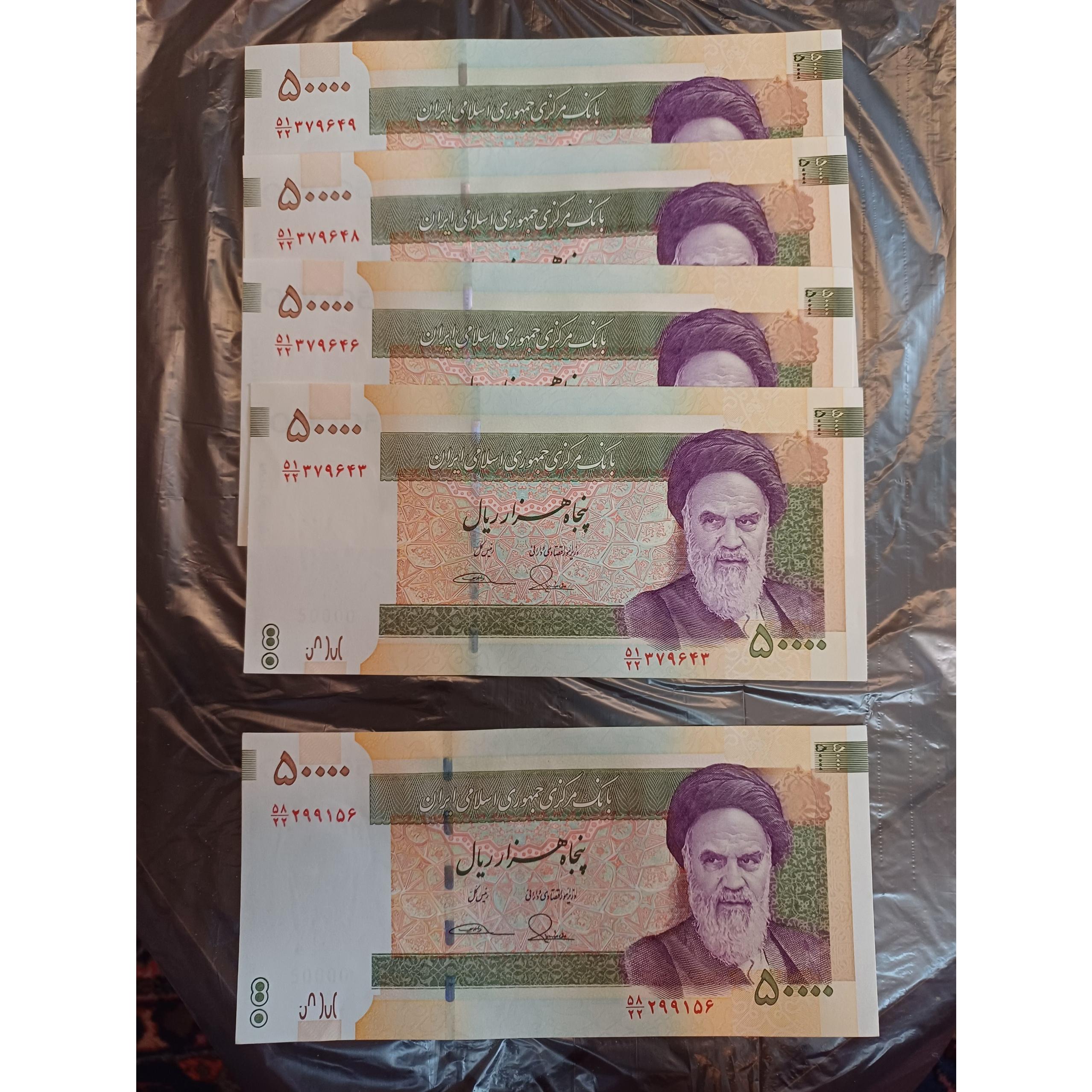 اسکناس 5 هزار تومانی