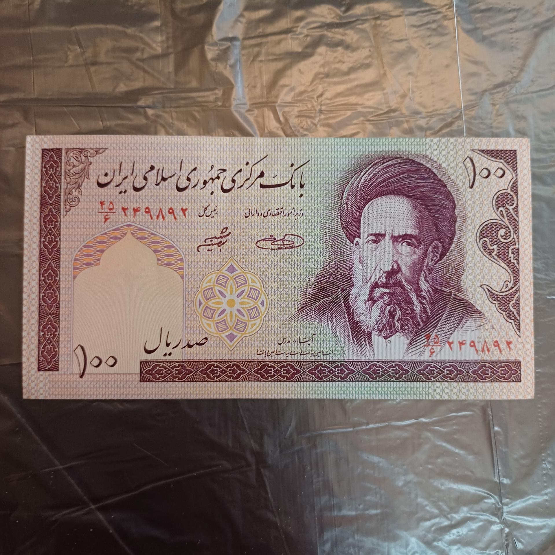 اسکناس 10 تومانی مدرس