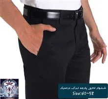 شلـوار