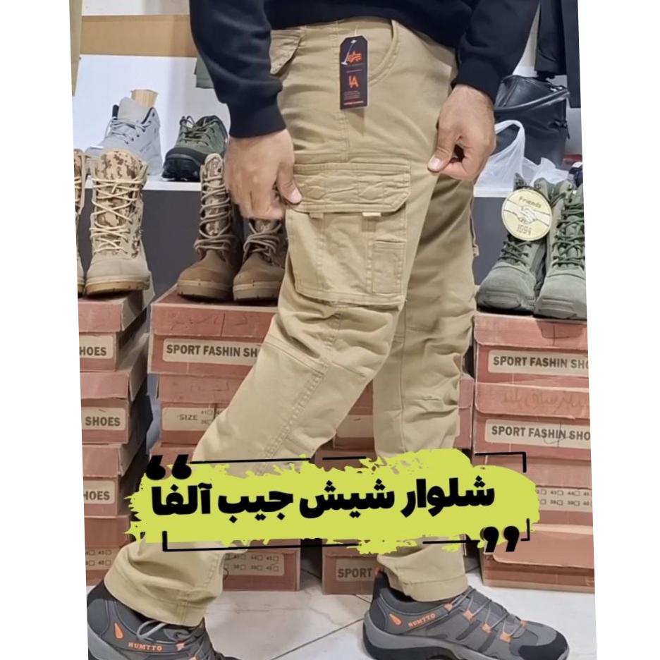 شلوار شیش جیب آلفا