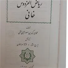 ریاض