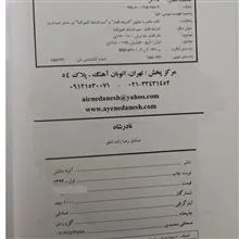 نادرشاه