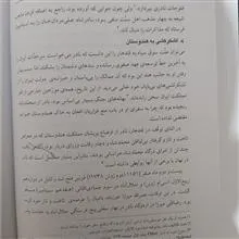 نادرشاه