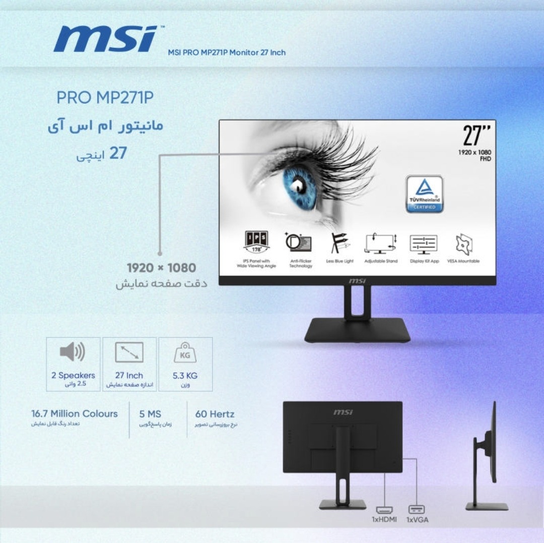 مانیتور 27 اینچ msi