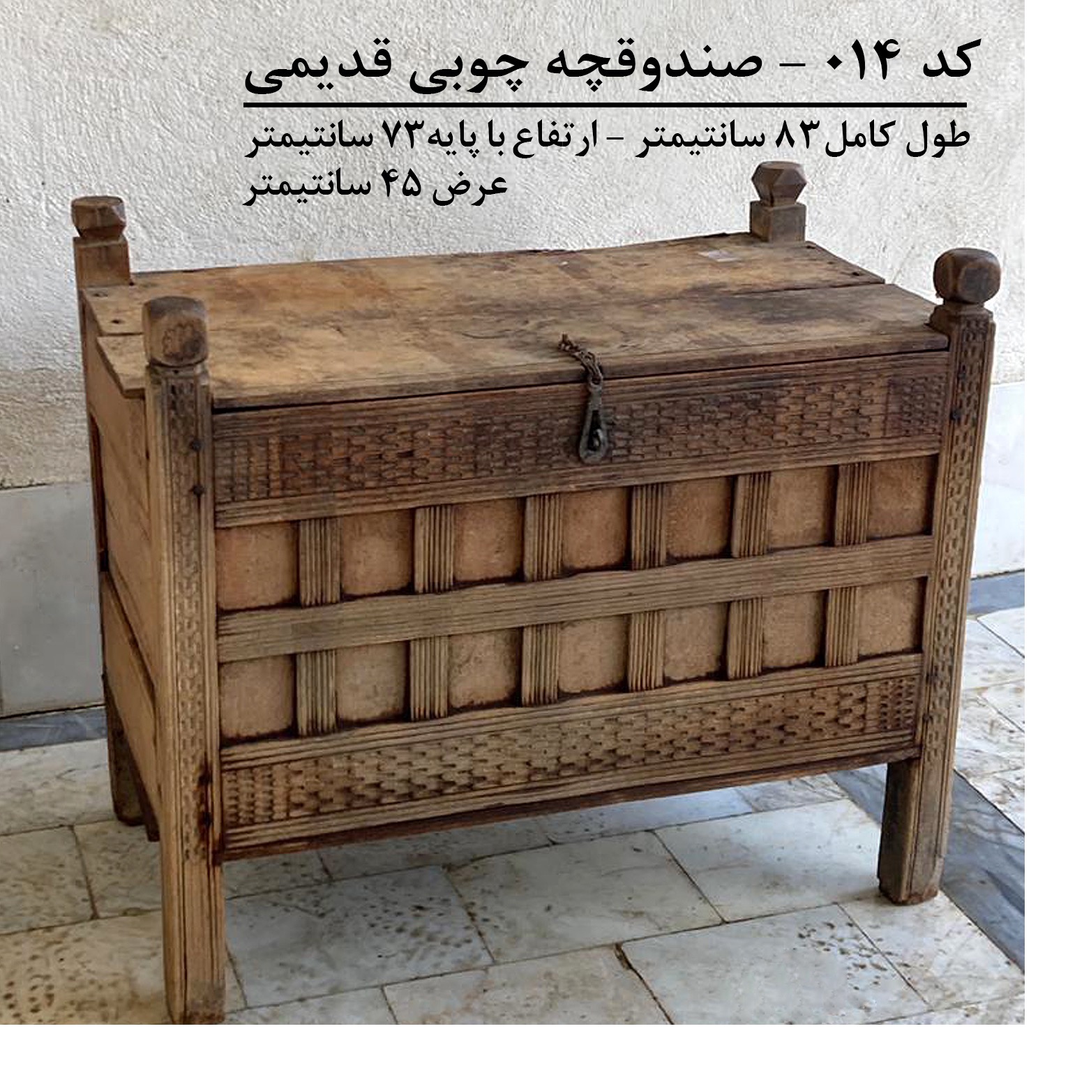 صندوق چوبی قدیمی