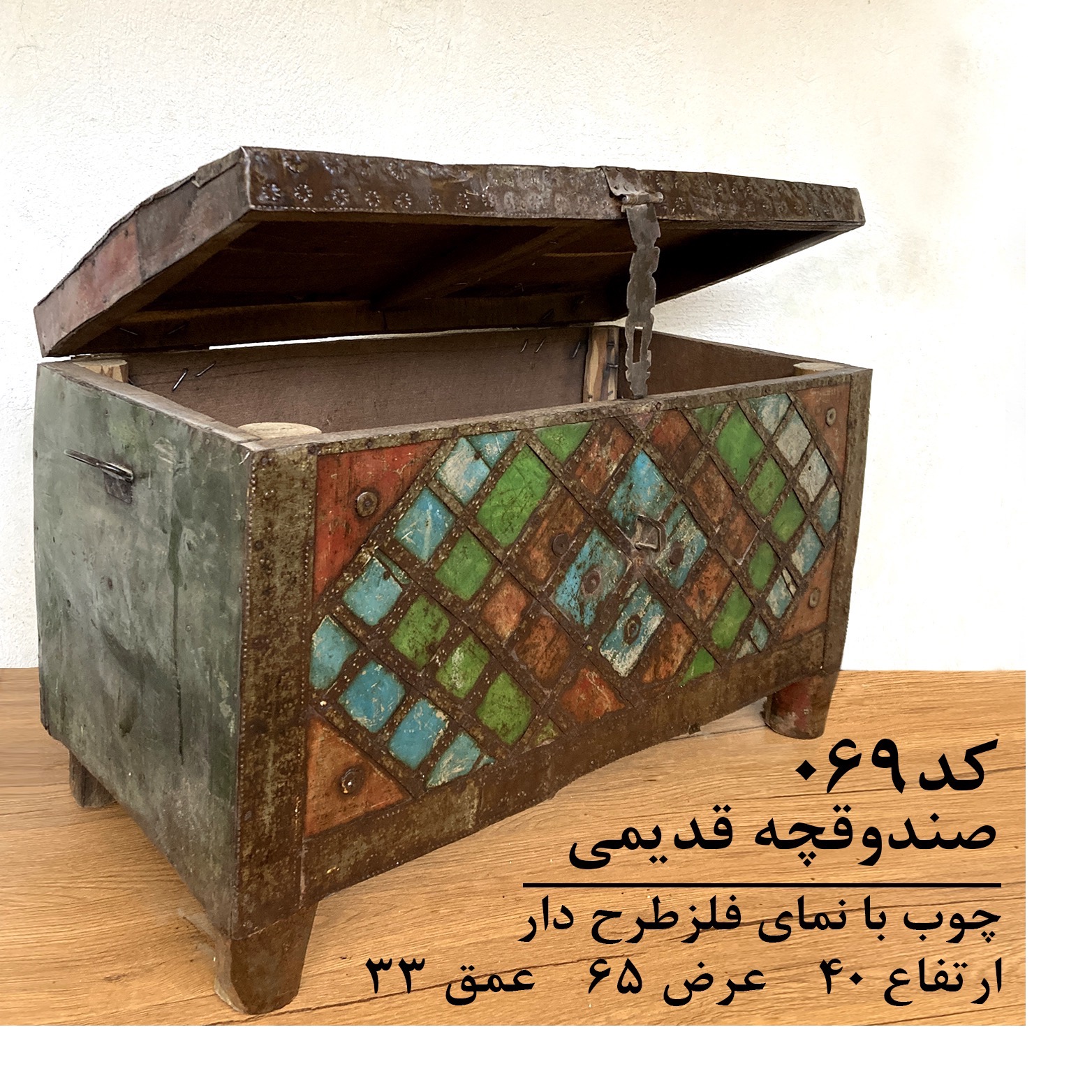 صندوق قدیمی چوبی با رویه فلزی