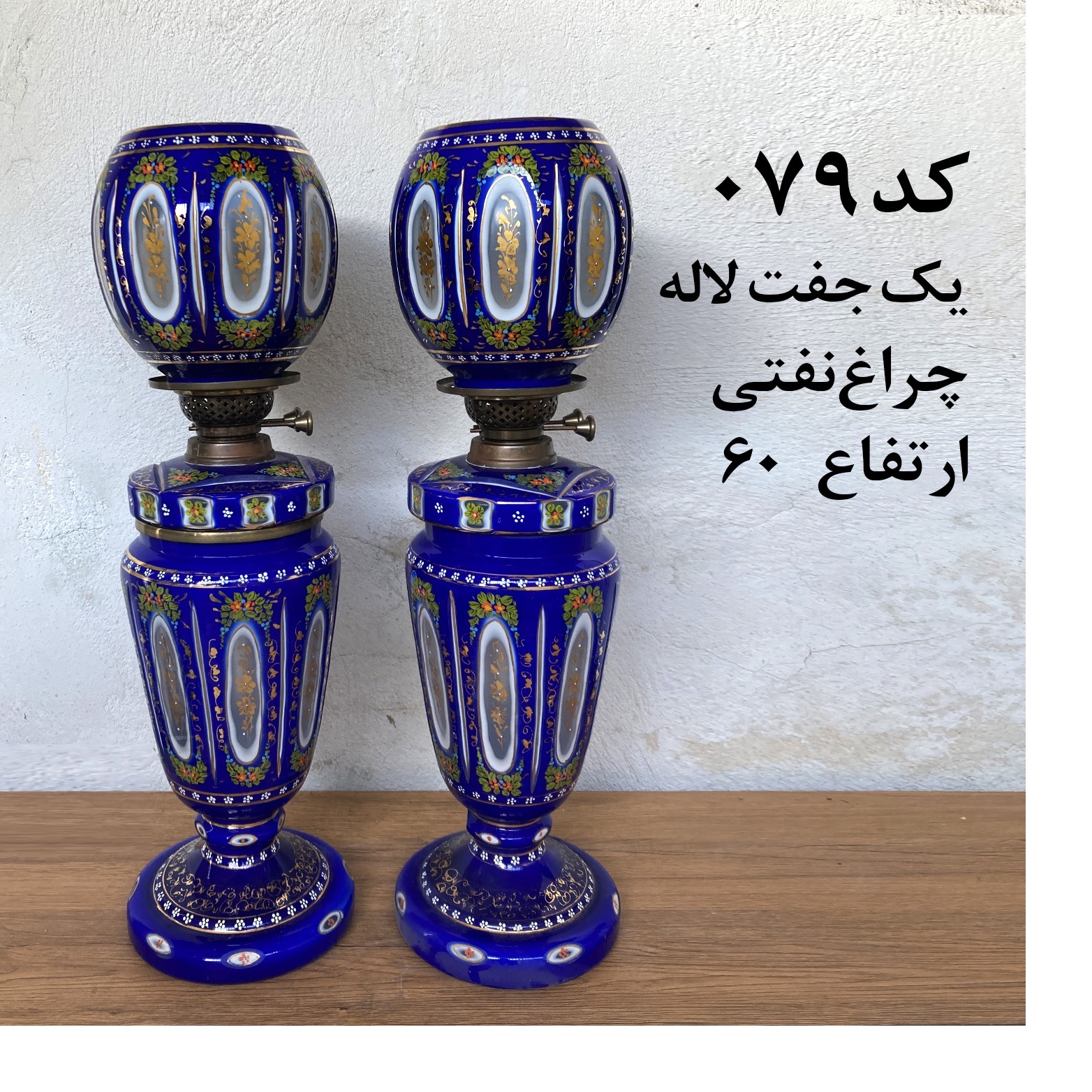 چراغ نفتی دو فتیله