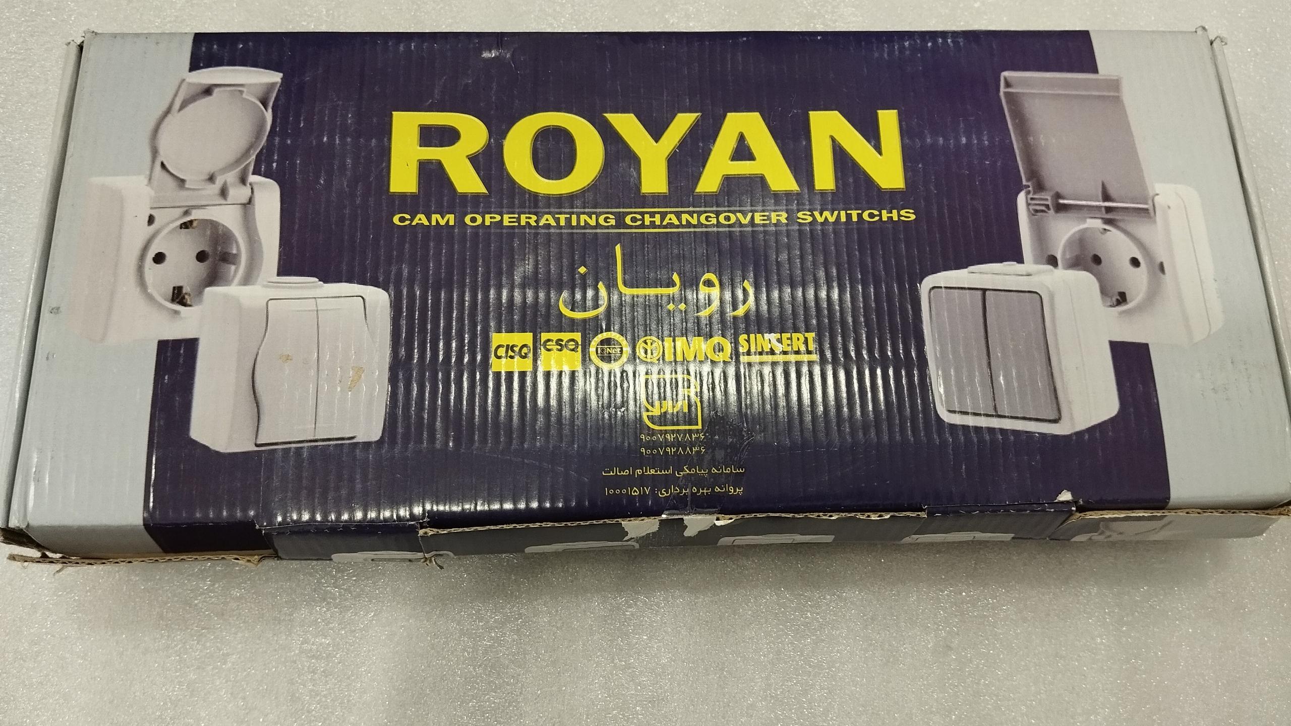 پریز روکار رویان