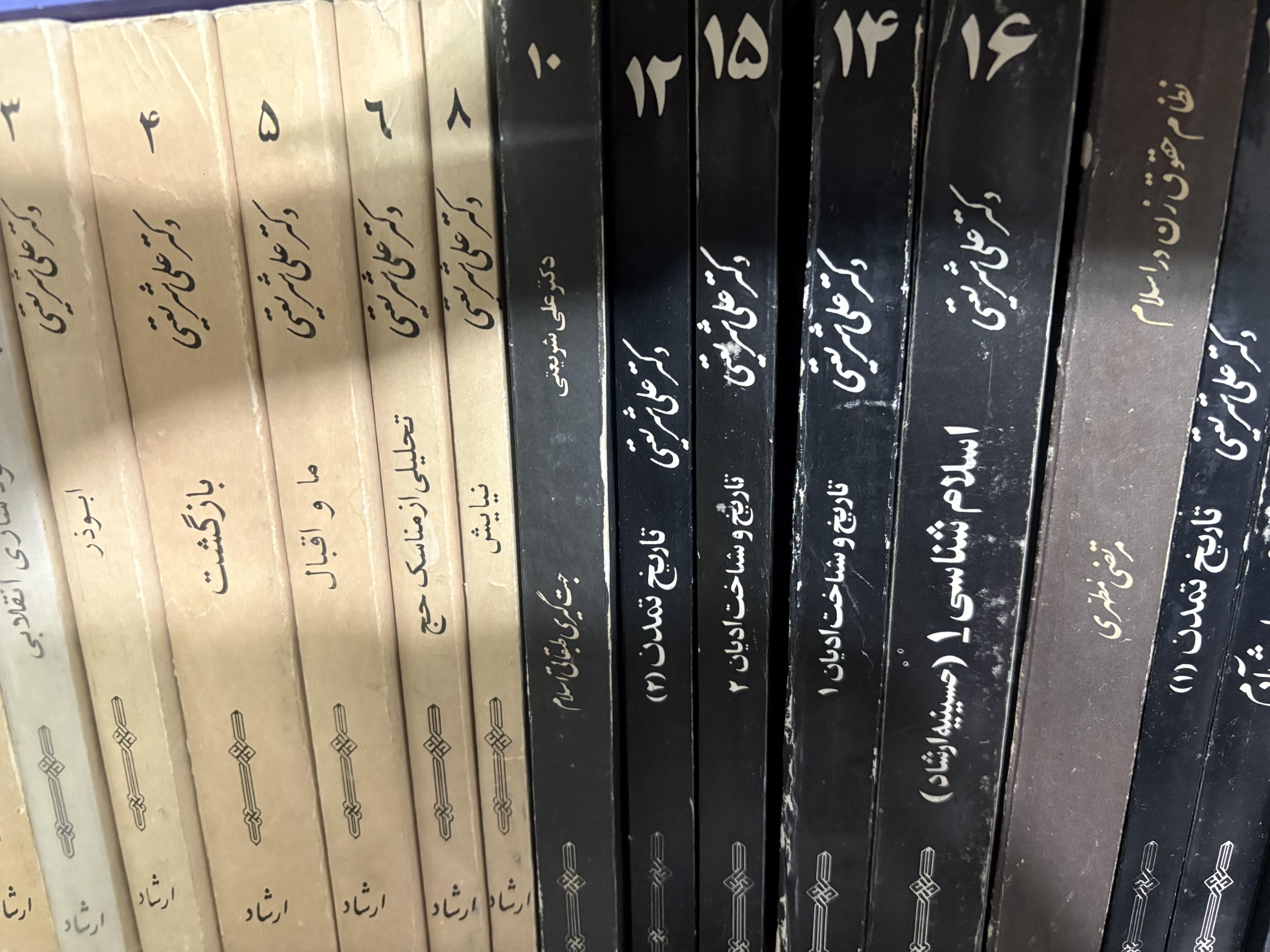 سری آثار دکتر علی شریعتی (23 جلد) چاپ اصلی