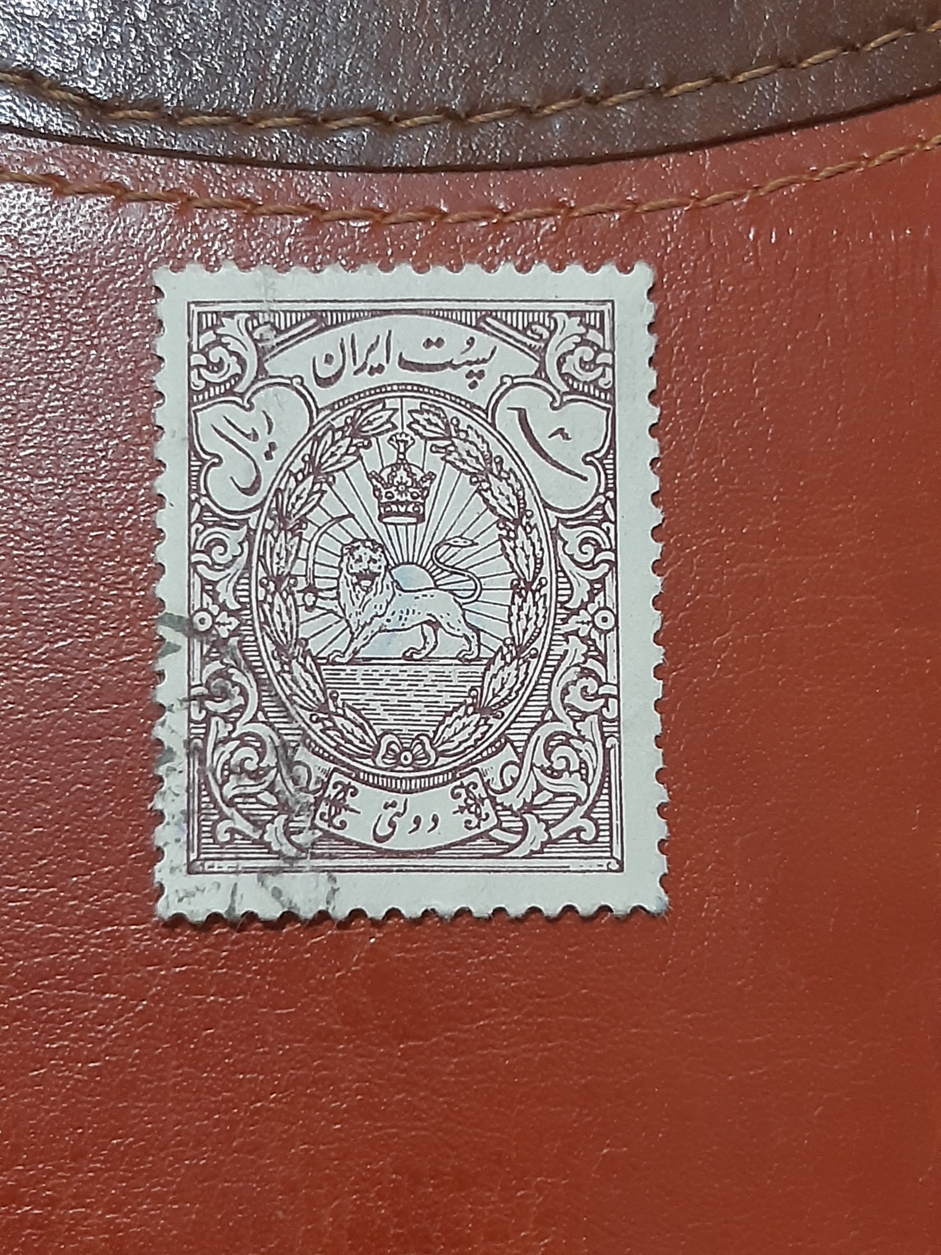 3 ریال دولتی رضا شاه کمیاب