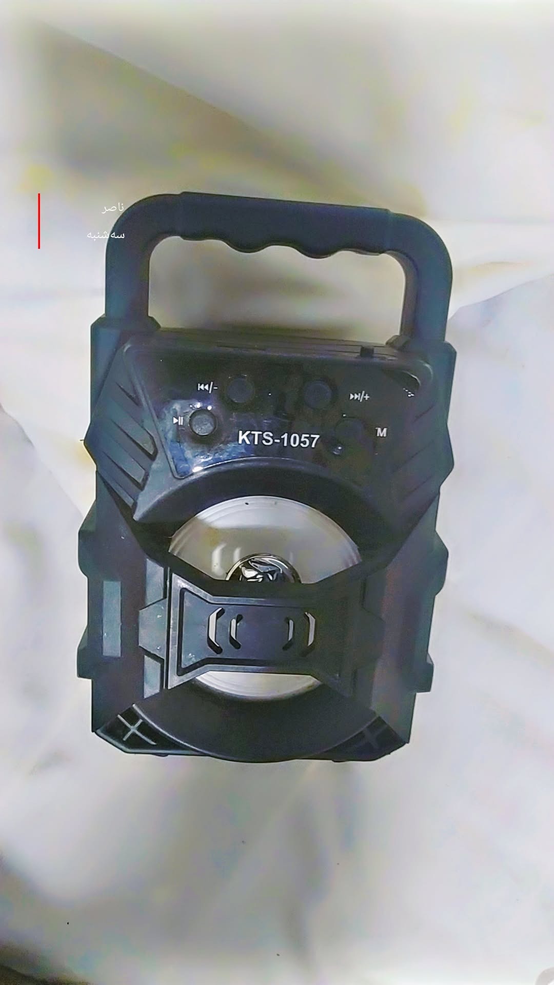 رادیو باکس اهنگ