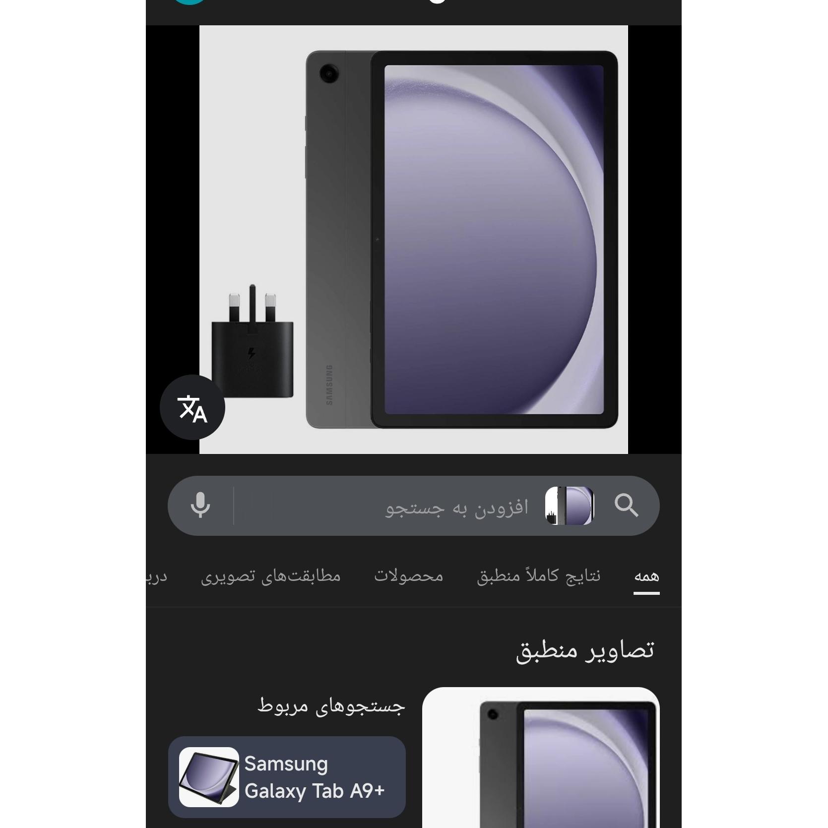 تبلت سامسونگ گلکسی a9pluse