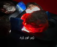 یاقوت