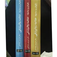 خلاصه