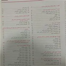 خلاصه