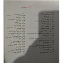خلاصه