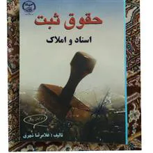 حقوق