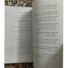 حقوق