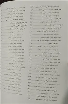 حقوق