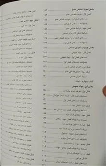 حقوق