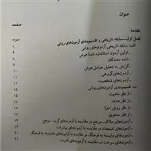 آزمون