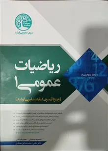 ریاضیات