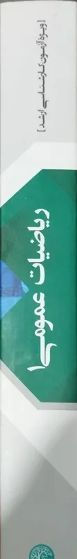 ریاضیات