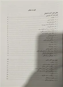 معادلات