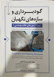 گودبرداری
