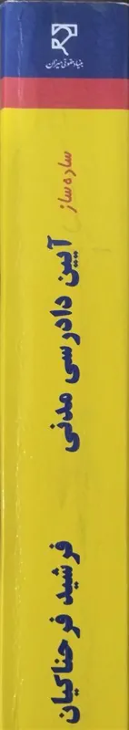 ساده