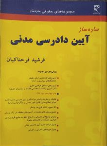 ساده