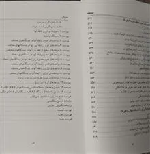 مکانیک