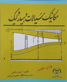 مکانیک