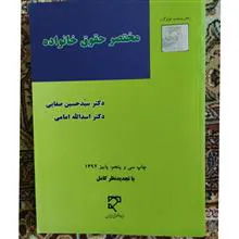 مختصر