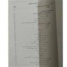 مختصر
