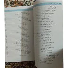 مختصر