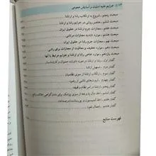 جرائم