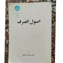 اصول