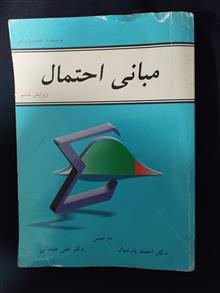 مبانی