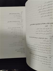 ریاضی