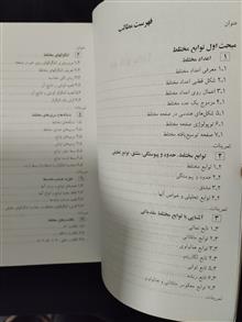 ریاضی