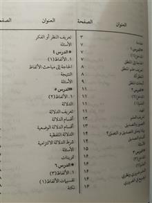 المنطق